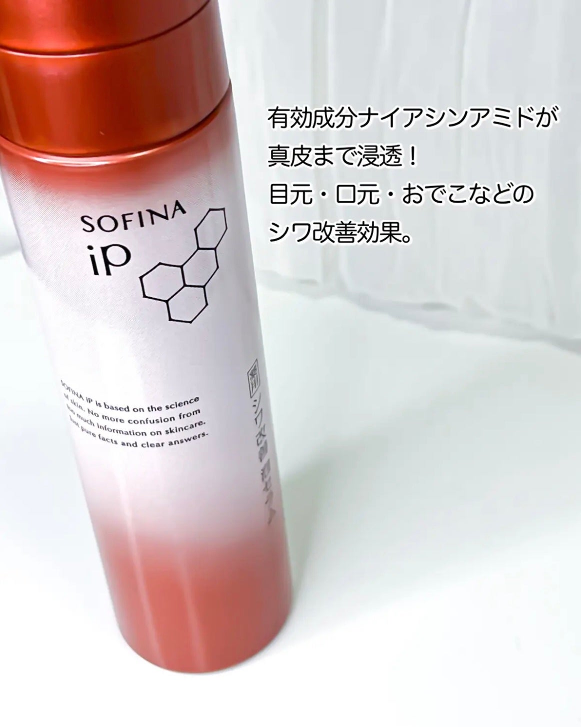 ソフィーナ iP ベースケア セラム<土台美容液>/SOFINA iP/美容液を使ったクチコミ(2枚目)