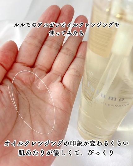 アルガンオイルクレンジング/lulumo/オイルクレンジングを使ったクチコミ(2枚目)