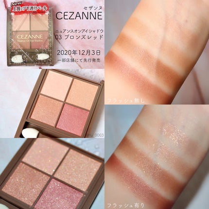 ニュアンスオンアイシャドウ/CEZANNE/アイシャドウパレットを使ったクチコミ(4枚目)