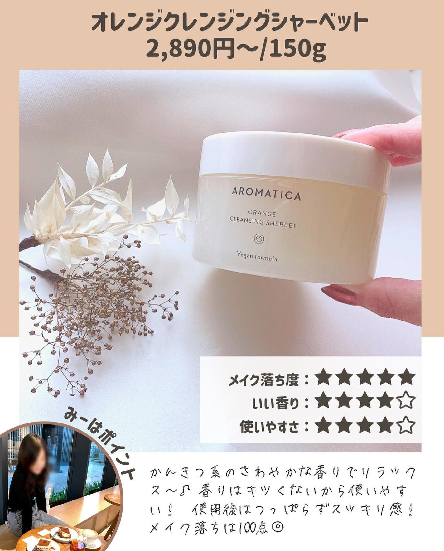 らな ♡ 韓国スキンケア / 韓国コスメ on LIPS 「【クレンジングなのに潤いチャージ?!クレンジングシャーベット🍊..」(2枚目)