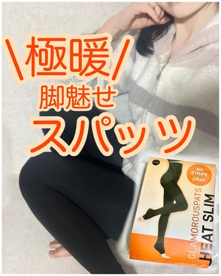 グラマラスパッツ/グラマラスパッツシリーズ/着圧ソックス・レギンスを使ったクチコミ(1枚目)