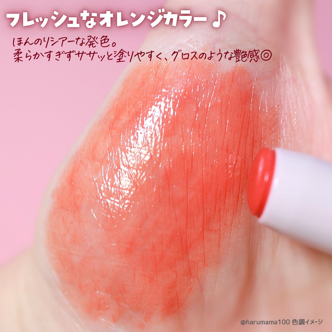 ステイオンバームルージュ/キャンメイク/口紅を使ったクチコミ（3枚目）