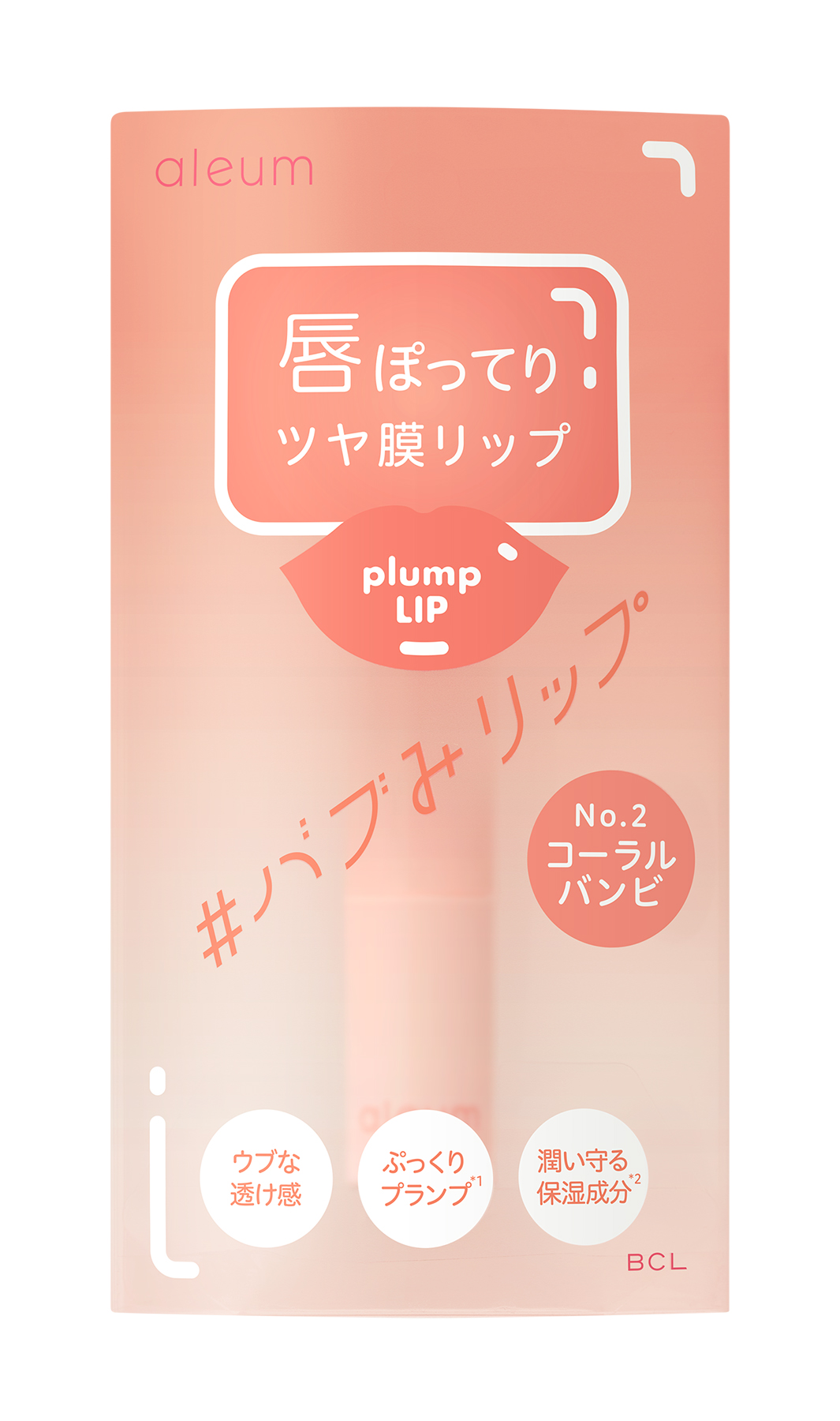 ツヤ膜プランプリップ 02 コーラルバンビ