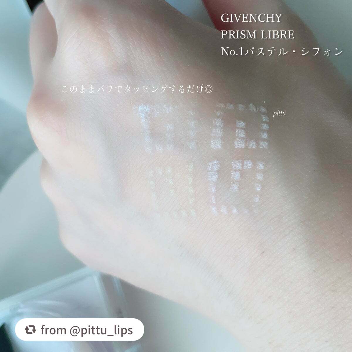 プリズム・リーブル/GIVENCHY/ルースパウダーを使ったクチコミ(6枚目)