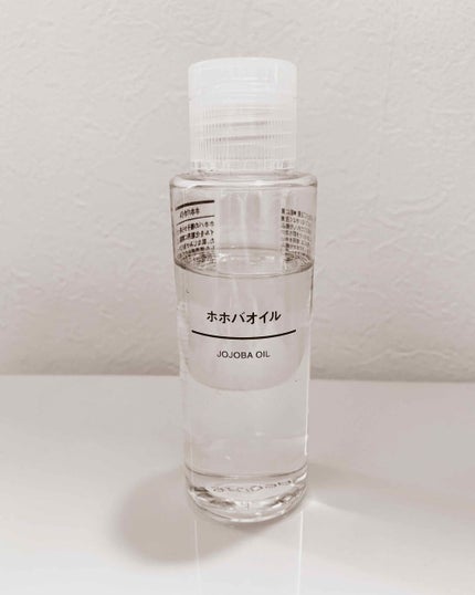ホホバオイル/無印良品/ボディオイルを使ったクチコミ(1枚目)