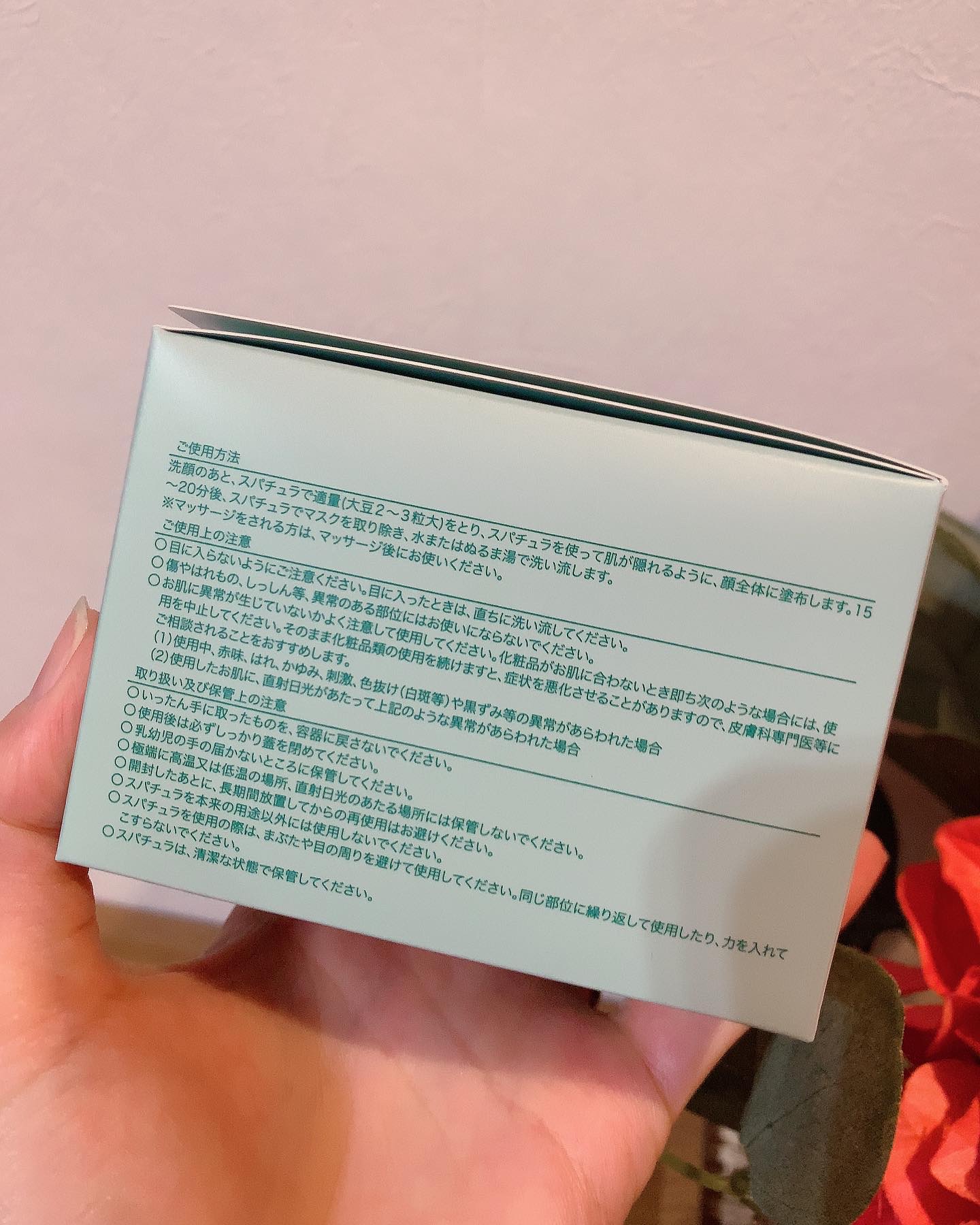 モイストバランシングマスクPro．/ビービーラボラトリーズ/洗い流すパック・マスクを使ったクチコミ（2枚目）