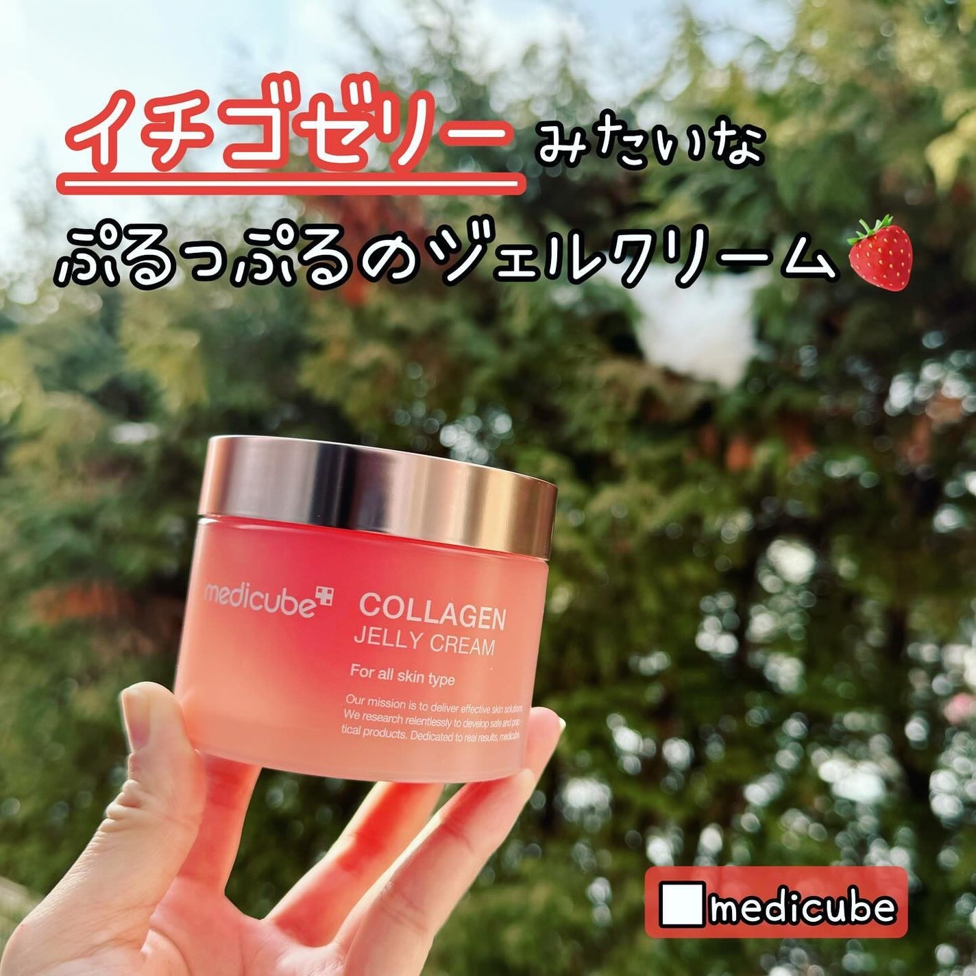 コラーゲン ジェル クリーム/MEDICUBE/フェイスクリームを使ったクチコミ(1枚目)