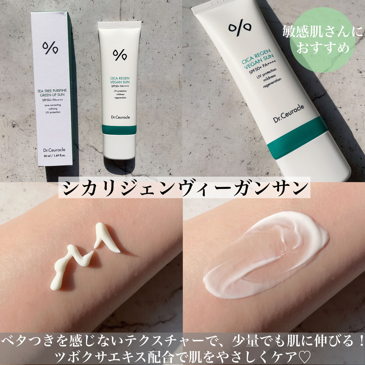 ヒアルリユースモイストサン/Dr.Ceuracle/日焼け止めローションを使ったクチコミ（3枚目）