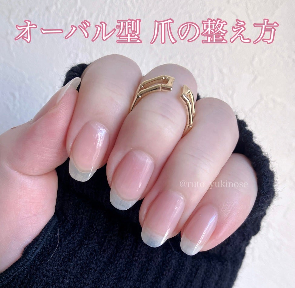 雪ノ瀬@ブルベ冬 on LIPS 「私的オーバル型爪の整え方✨✼••┈┈••✼••┈┈••✼••┈..」(1枚目)
