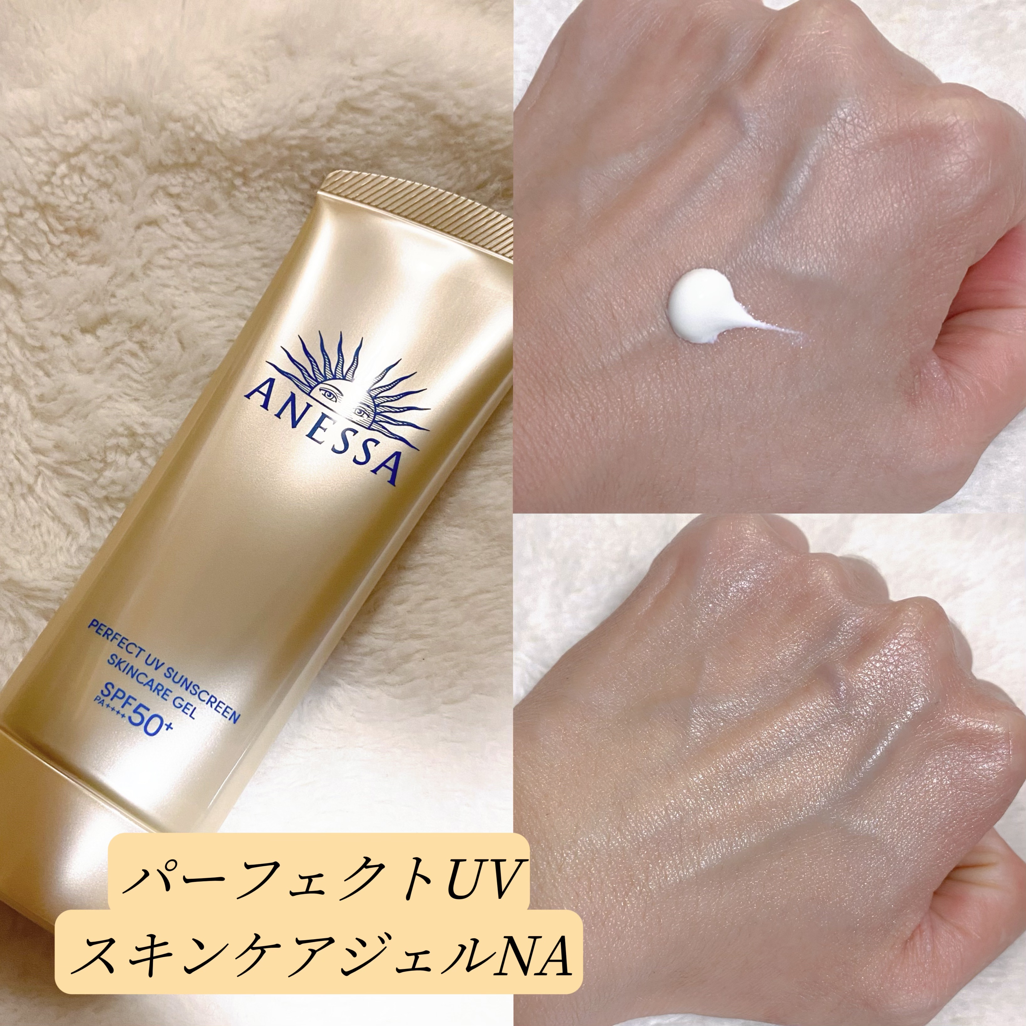 アネッサ　スキンセラム<医薬部外品>/アネッサ/フェイスクリームを使ったクチコミ（3枚目）