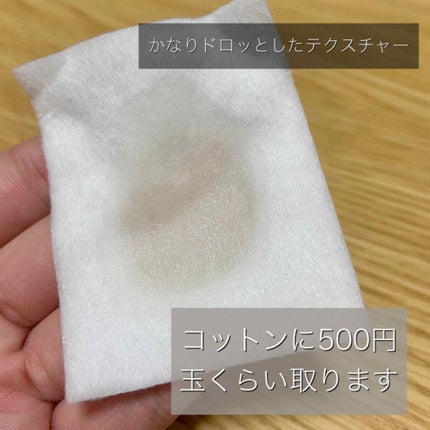 ネイチャーコンク 薬用クリアローション/ネイチャーコンク/拭き取り化粧水を使ったクチコミ(2枚目)