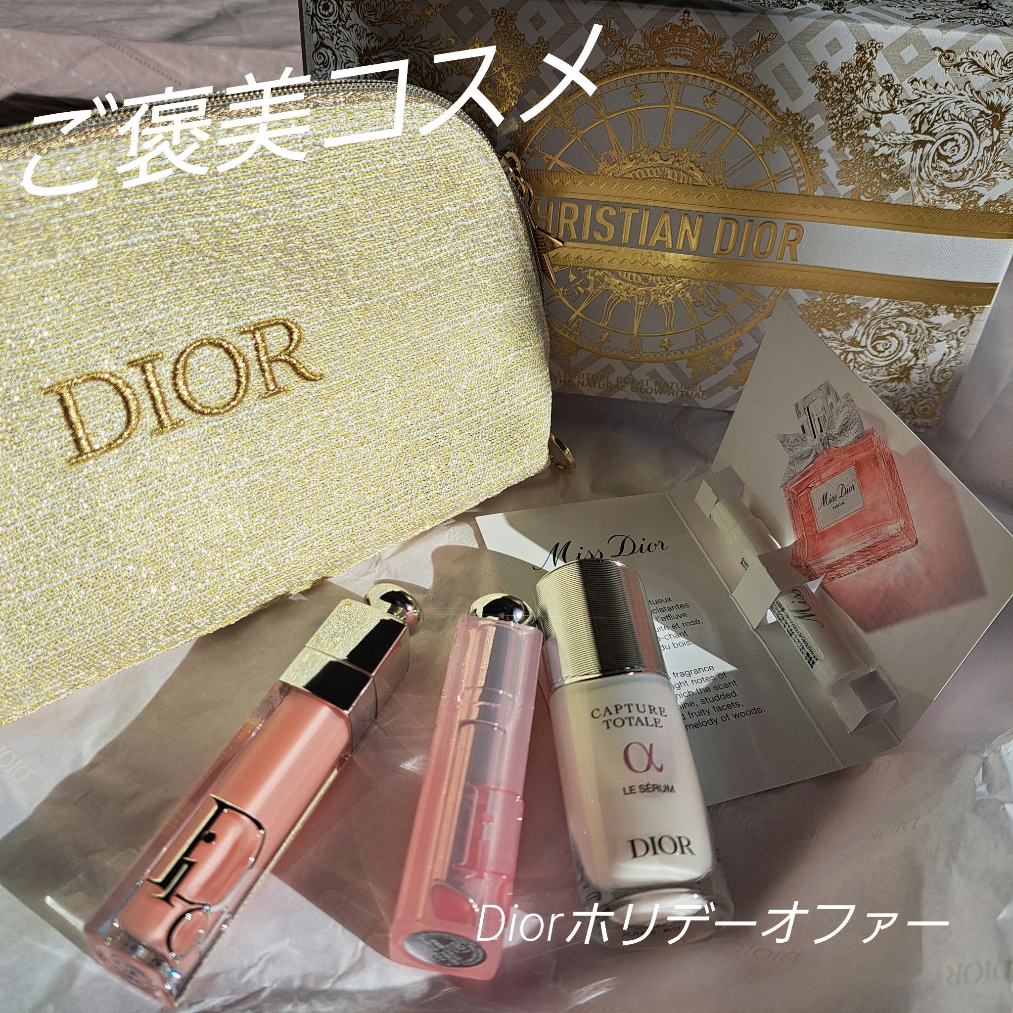 ディオール アディクト リップ グロウ/Dior/リップバームを使ったクチコミ（1枚目）