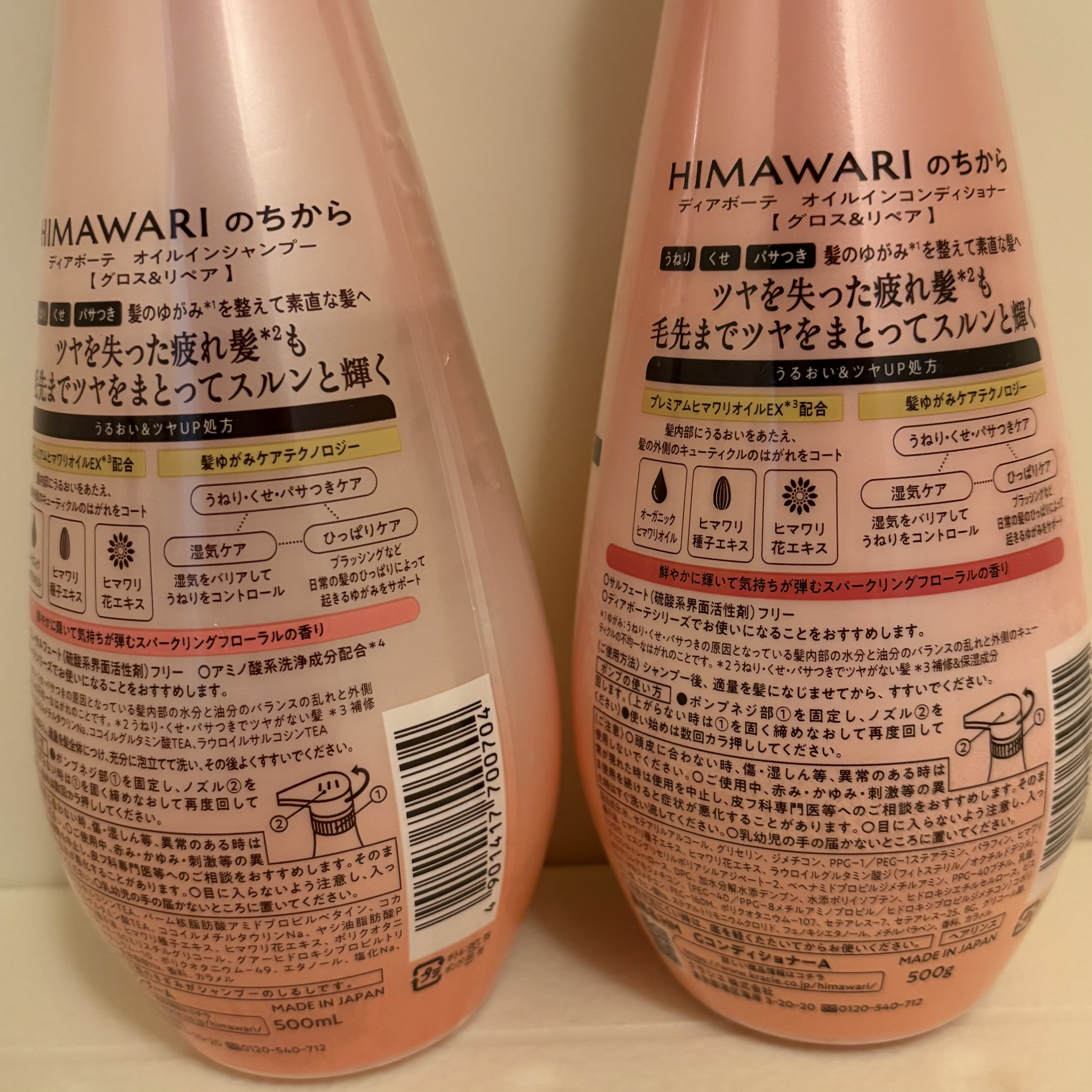 オイルインシャンプー／オイルインコンディショナー (グロス＆リペア)/ディアボーテ/市販シャンプーを使ったクチコミ（2枚目）