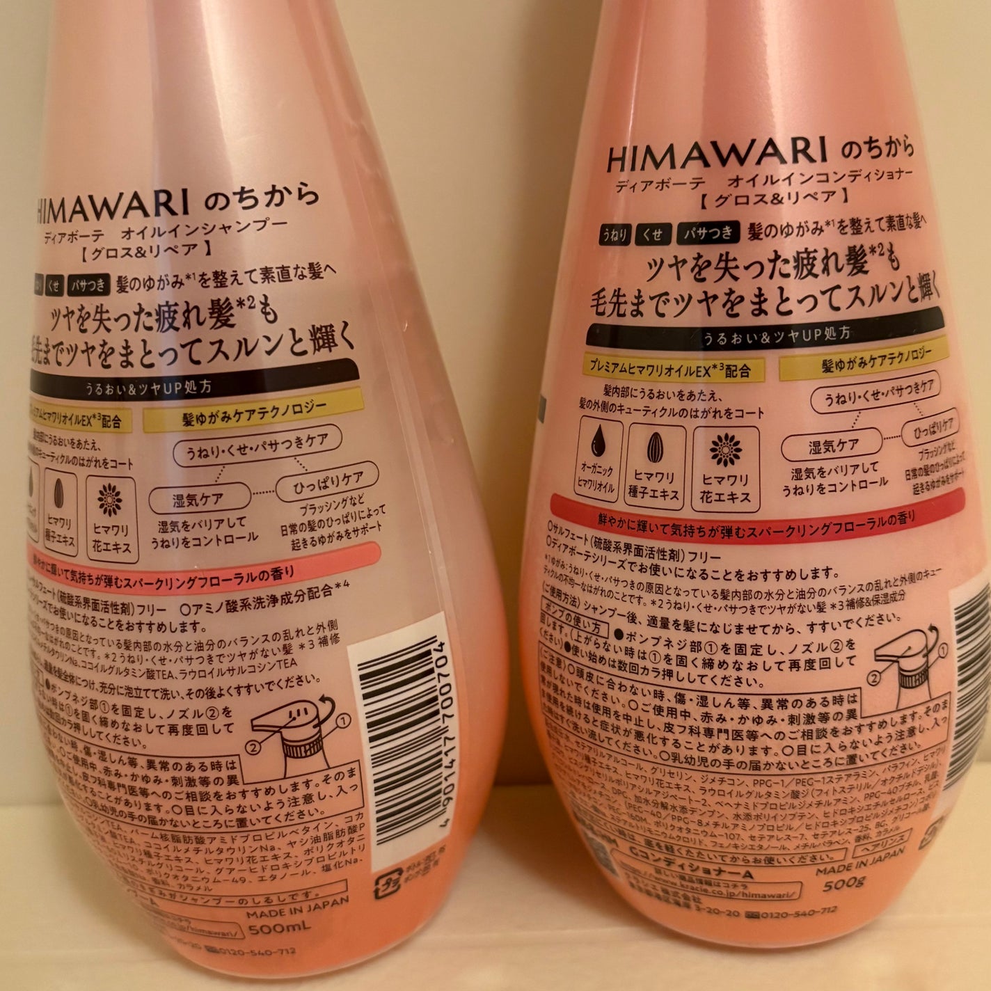 オイルインシャンプー/オイルインコンディショナー (グロス&リペア)/ディアボーテ/市販シャンプーを使ったクチコミ(2枚目)