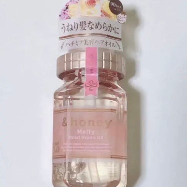 &honey Melty モイストリペア ヘアオイル 3.0/&honey/ヘアオイルを使ったクチコミ（1枚目）