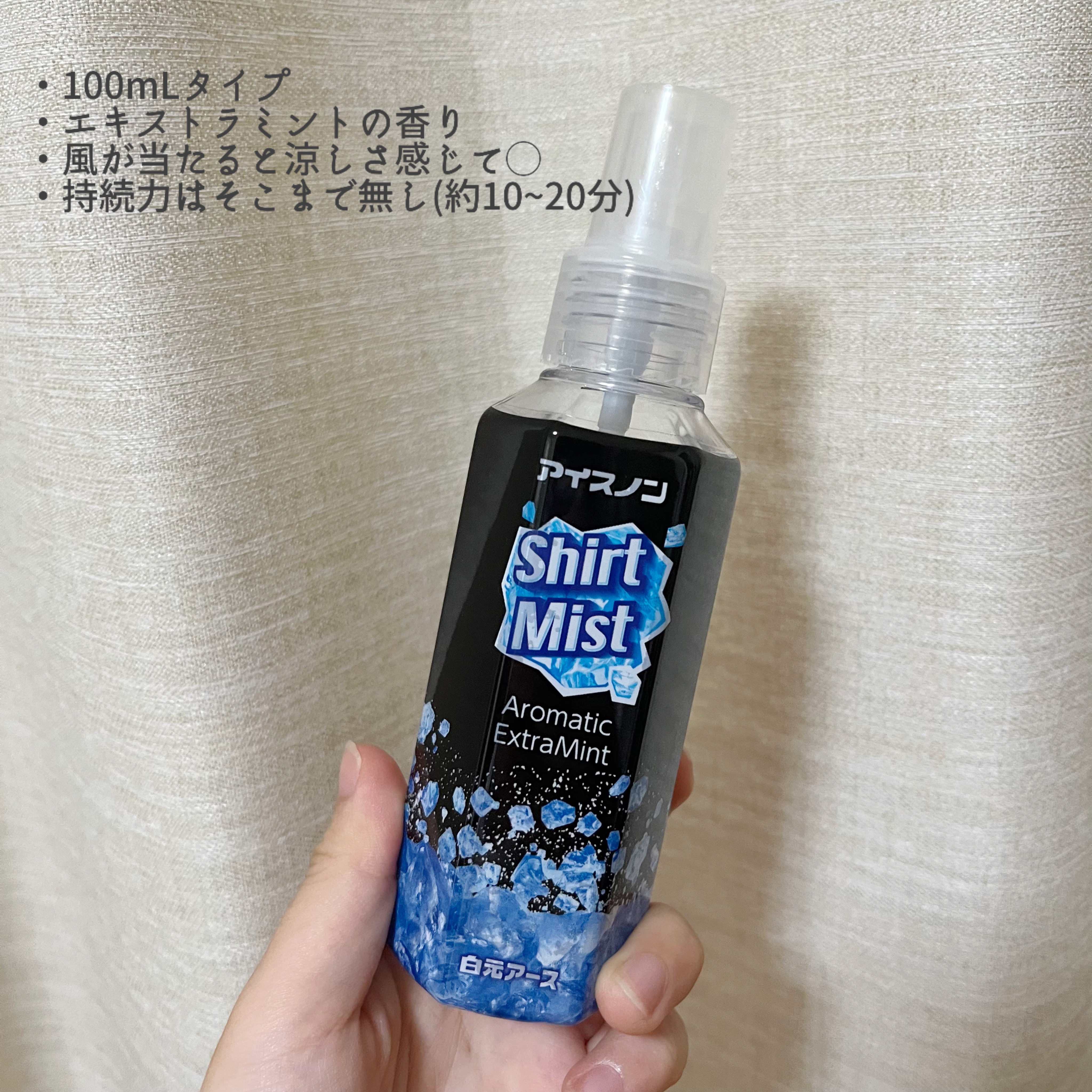 アイスノン シャツミスト/アイスノン/その他を使ったクチコミ（2枚目）