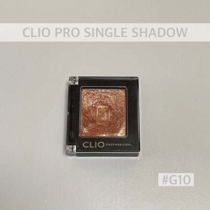 プロ シングル シャドウ/CLIO/単色アイシャドウを使ったクチコミ(1枚目)