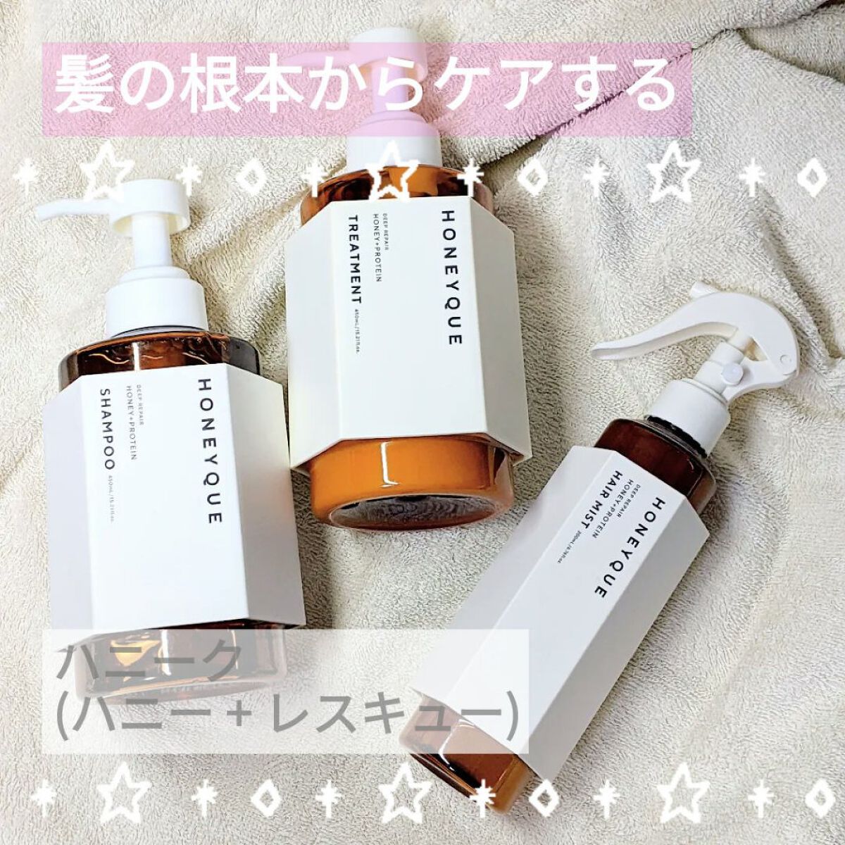 ディープリペア シャンプー モイスト／ヘアトリートメント モイスト/ハニーク/市販シャンプーを使ったクチコミ（1枚目）