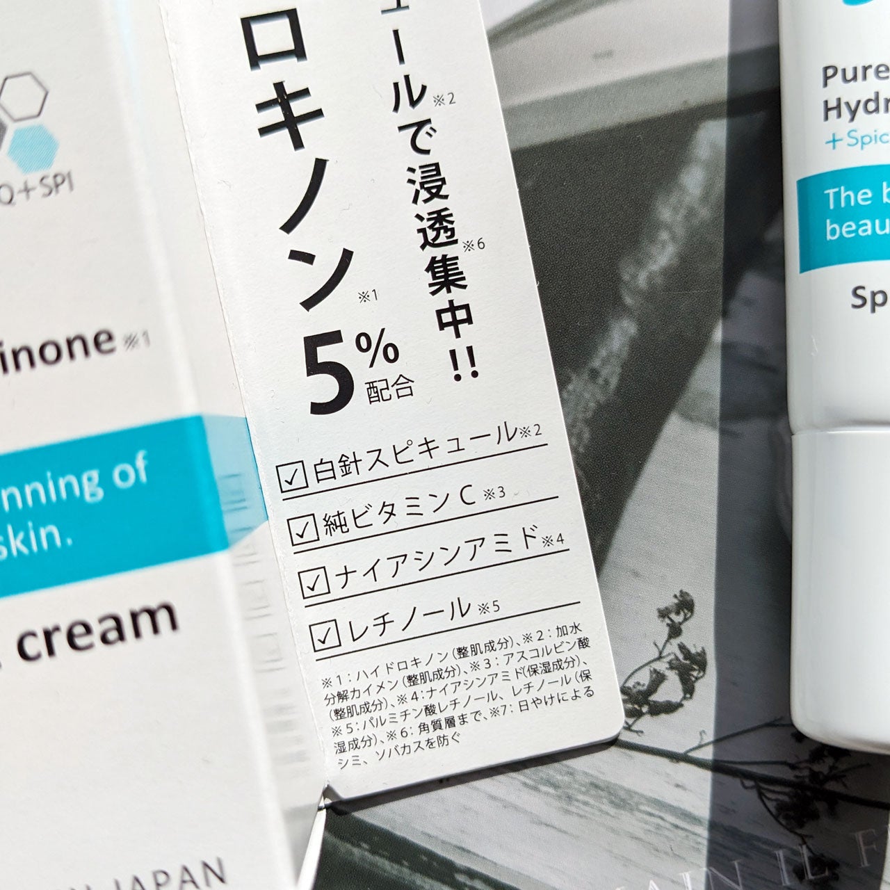 ハイドスピキュールクリーム/マークエイド/フェイスクリームを使ったクチコミ(3枚目)