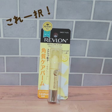 レブロン キス シュガー スクラブ/REVLON/リップスクラブを使ったクチコミ（1枚目）