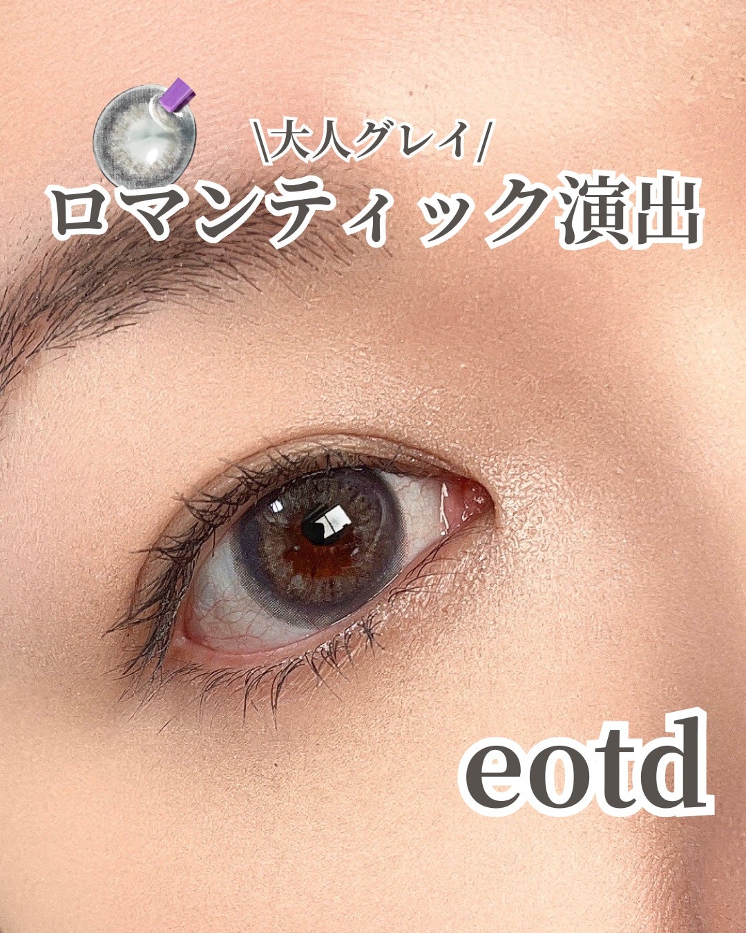 ROMANTIC/LensRang/カラーコンタクトレンズを使ったクチコミ(1枚目)