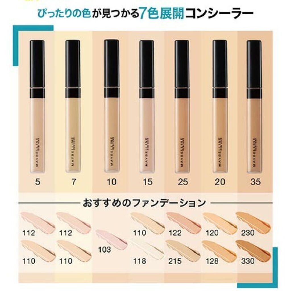 フィットミー コンシーラー/MAYBELLINE NEW YORK/リキッドコンシーラーを使ったクチコミ(1枚目)