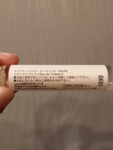 メイクミーハッピー オードトワレ GREEN/キャンメイク/香水(レディース)を使ったクチコミ(2枚目)