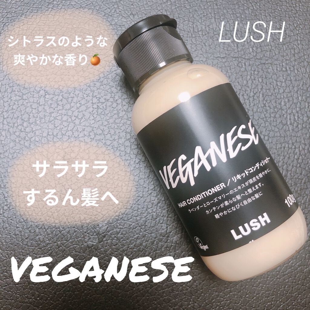 菜/ラッシュ/コンディショナー単品を使ったクチコミ（1枚目）