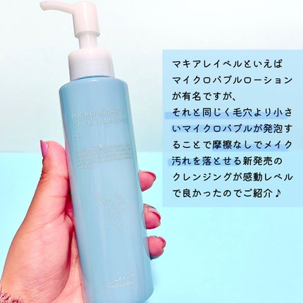 マイクロバブルジェルクレンジング/Macchia Label/クレンジングジェルを使ったクチコミ(2枚目)