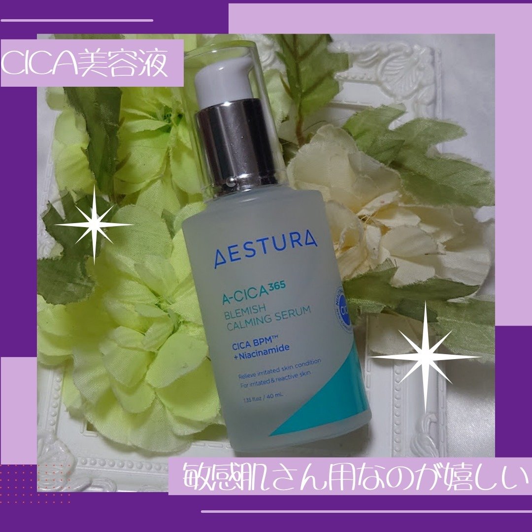 アトバリア365クリーム/AESTURA/フェイスクリームを使ったクチコミ（1枚目）