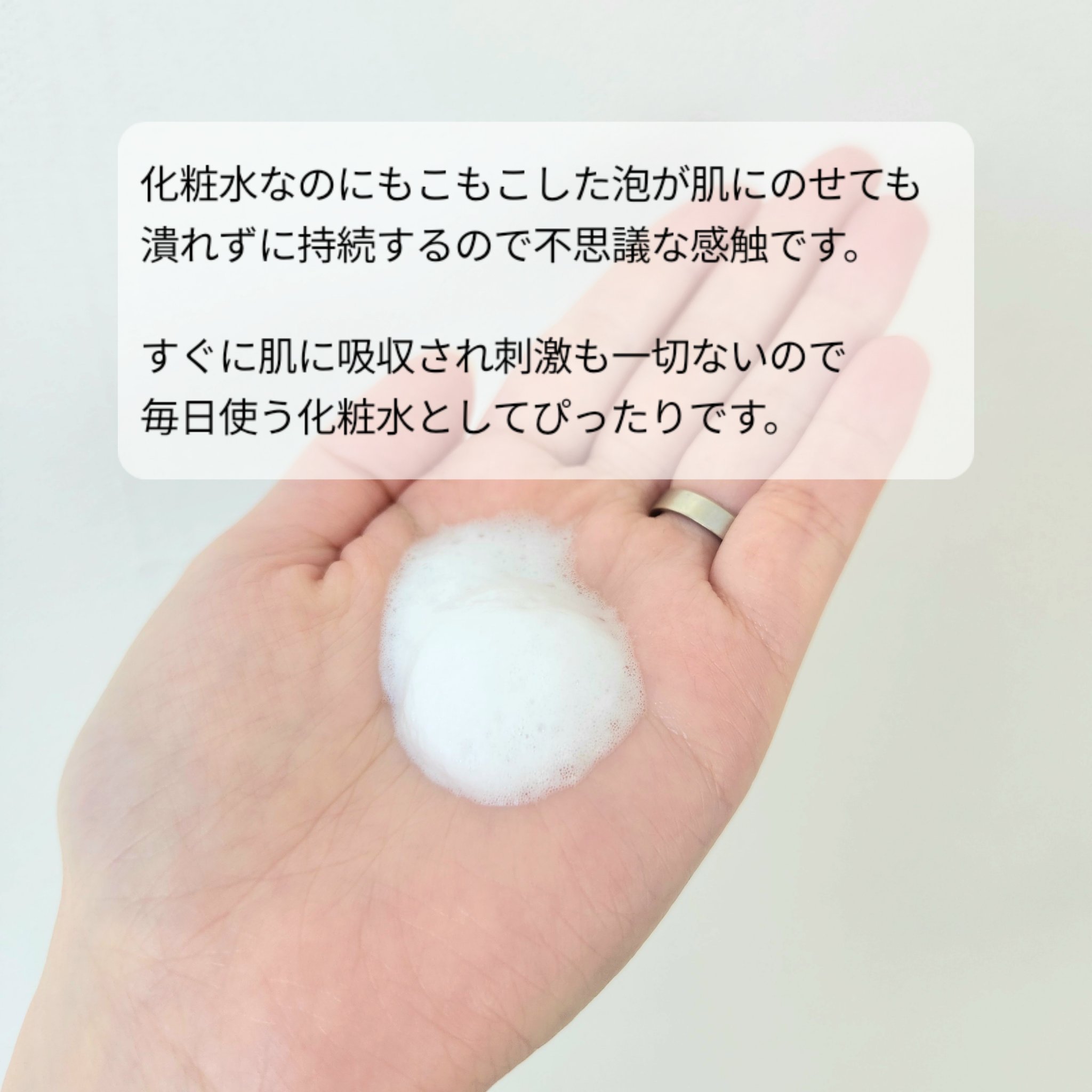 メサブルーハーモニーソフトナー/MESAblue/化粧水を使ったクチコミ（3枚目）