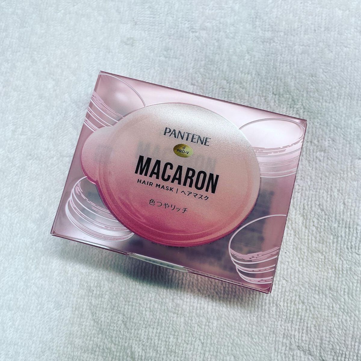 パンテーンマカロン ヘアマスク 色つやリッチ １個入り/パンテーン/ヘアマスク・ヘアパックを使ったクチコミ（2枚目）