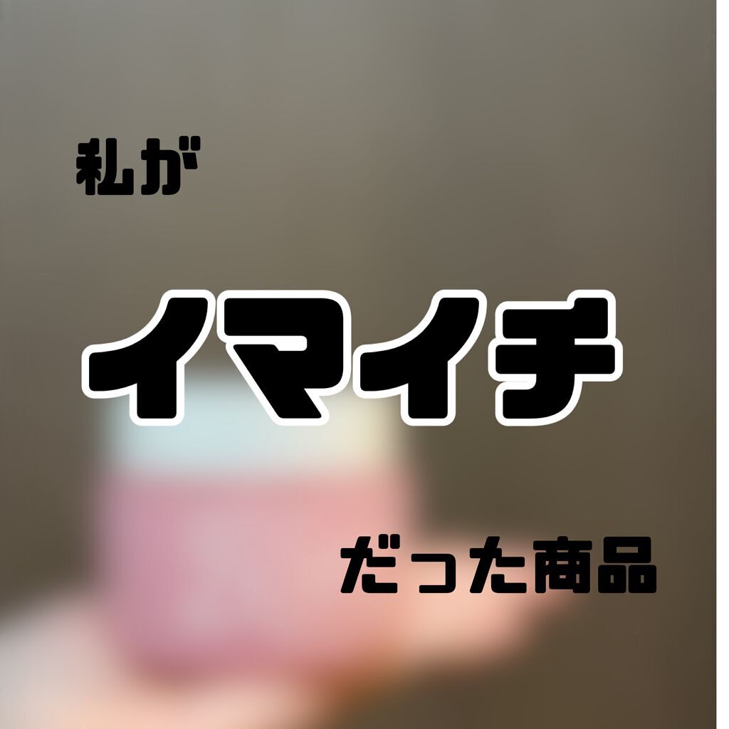 クリーンイットゼロ クレンジングバーム オリジナル/BANILA CO/クレンジングバームを使ったクチコミ（1枚目）