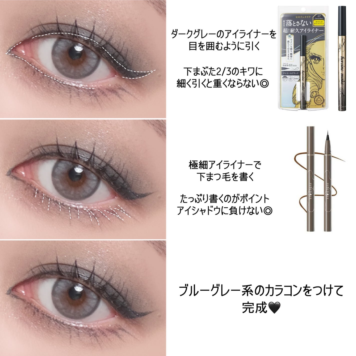 プライムリキッドアイライナー リッチキープ/ヒロインメイク/リキッドアイライナーを使ったクチコミ(6枚目)