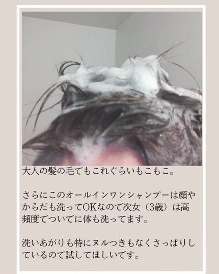 マー&ミー リンスインシャンプー/マー&ミー ラッテ/市販シャンプーを使ったクチコミ(4枚目)