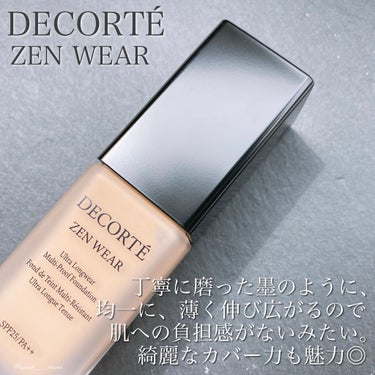 ゼン ウェア フルイド/DECORTÉ/リキッドファンデーションを使ったクチコミ（2枚目）