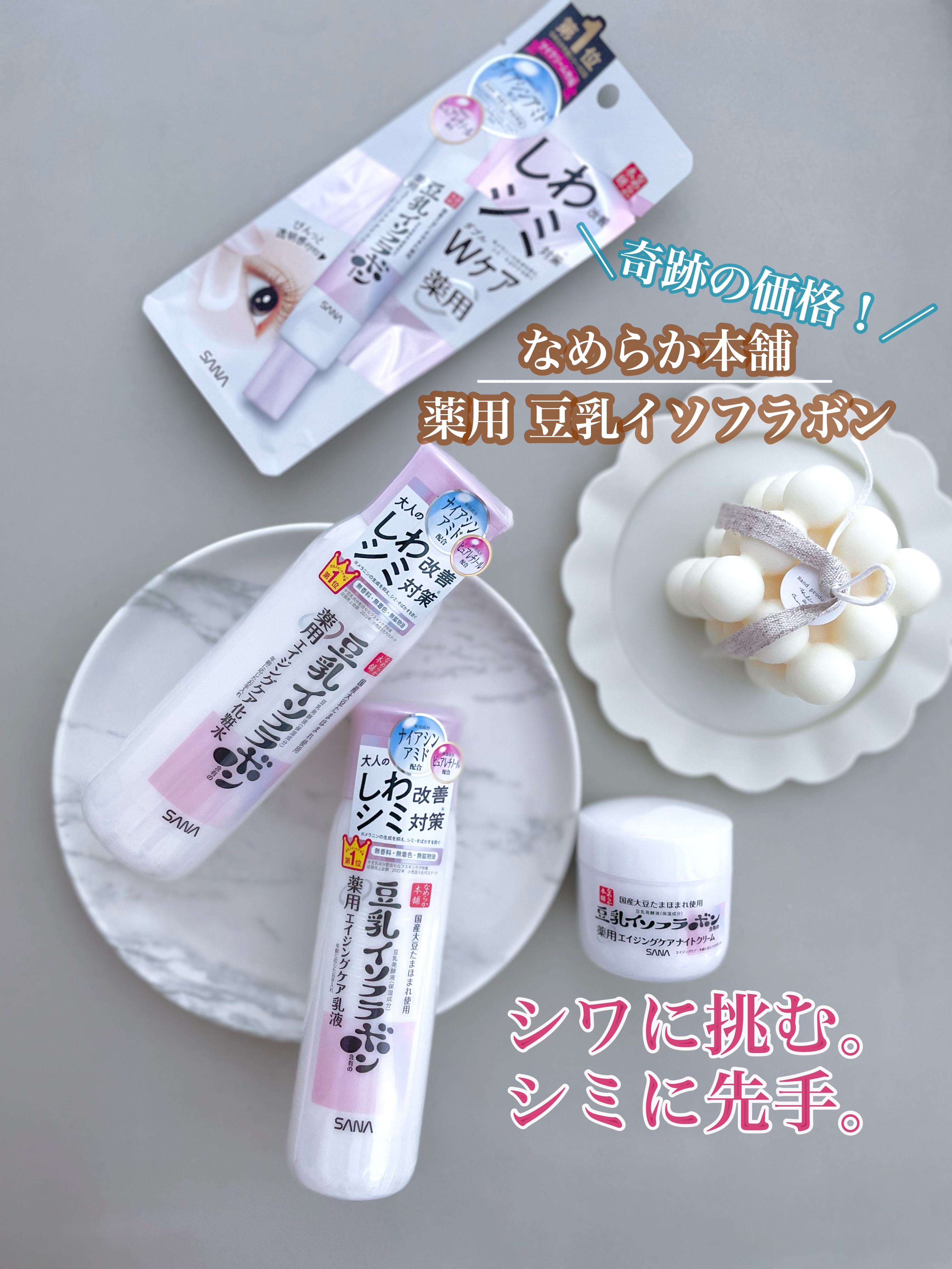 薬用リンクル化粧水 ホワイト/なめらか本舗/化粧水を使ったクチコミ（1枚目）