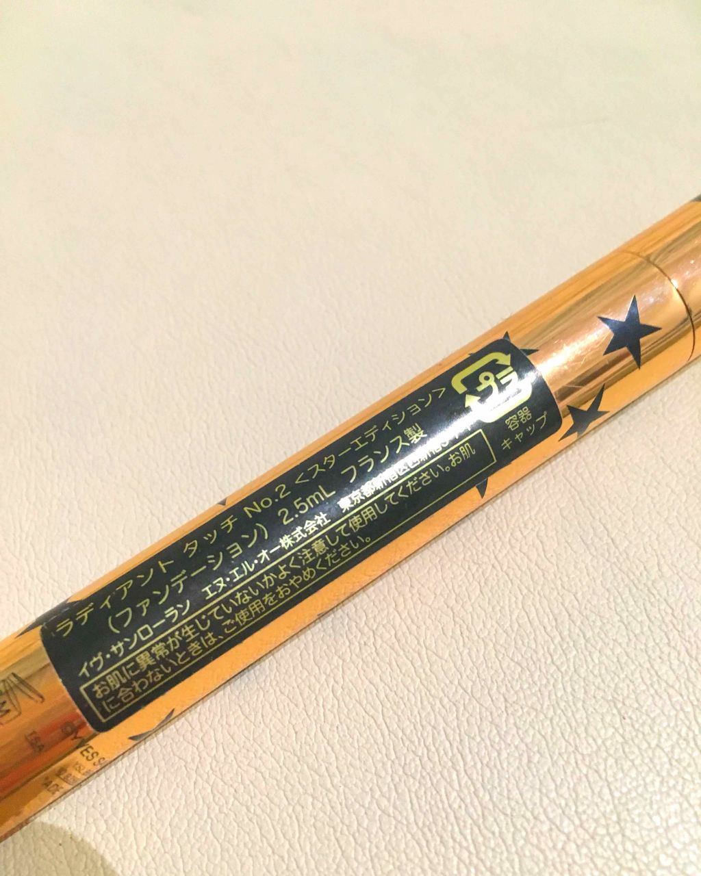 ラディアント タッチ/YVES SAINT LAURENT BEAUTE/リキッドコンシーラーを使ったクチコミ（2枚目）