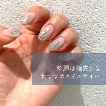 nail oil 24:45/uka/ネイルオイル・トリートメントを使ったクチコミ（1枚目）