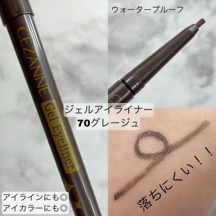 ジェルアイライナー/CEZANNE/ジェルアイライナーを使ったクチコミ(3枚目)