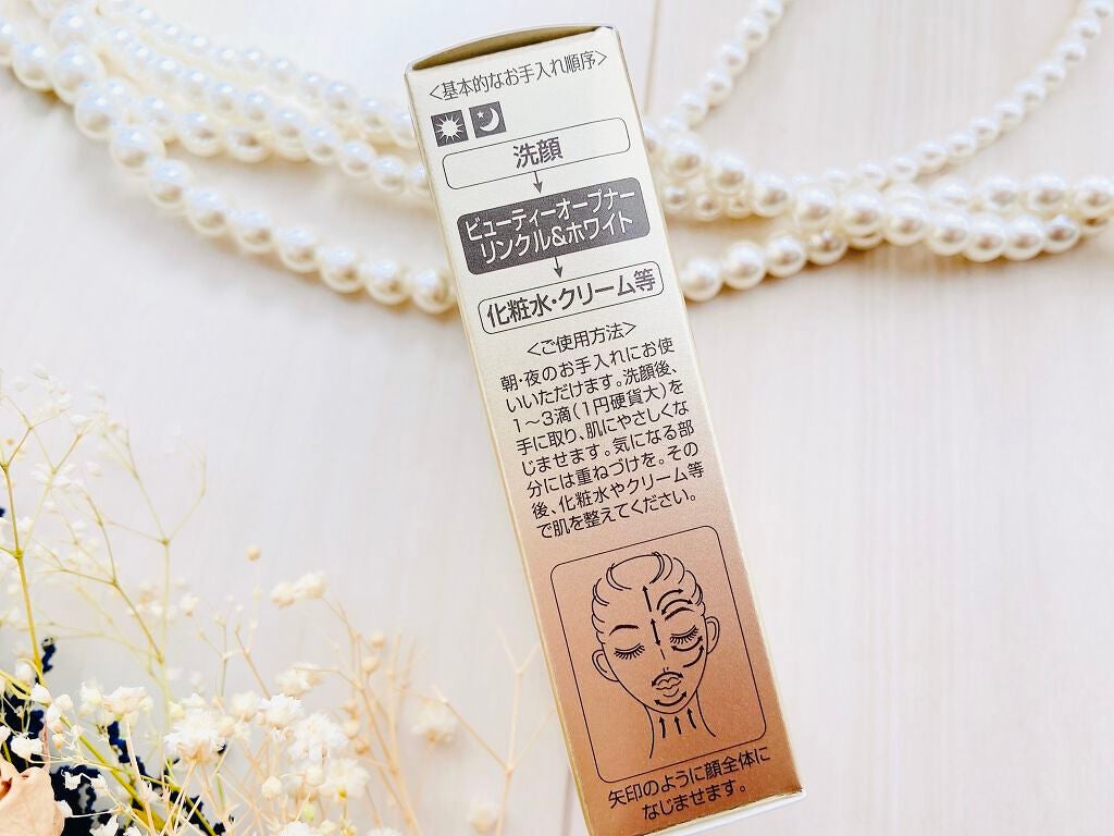 ビューティーオープナー/オージオ/美容液を使ったクチコミ(6枚目)