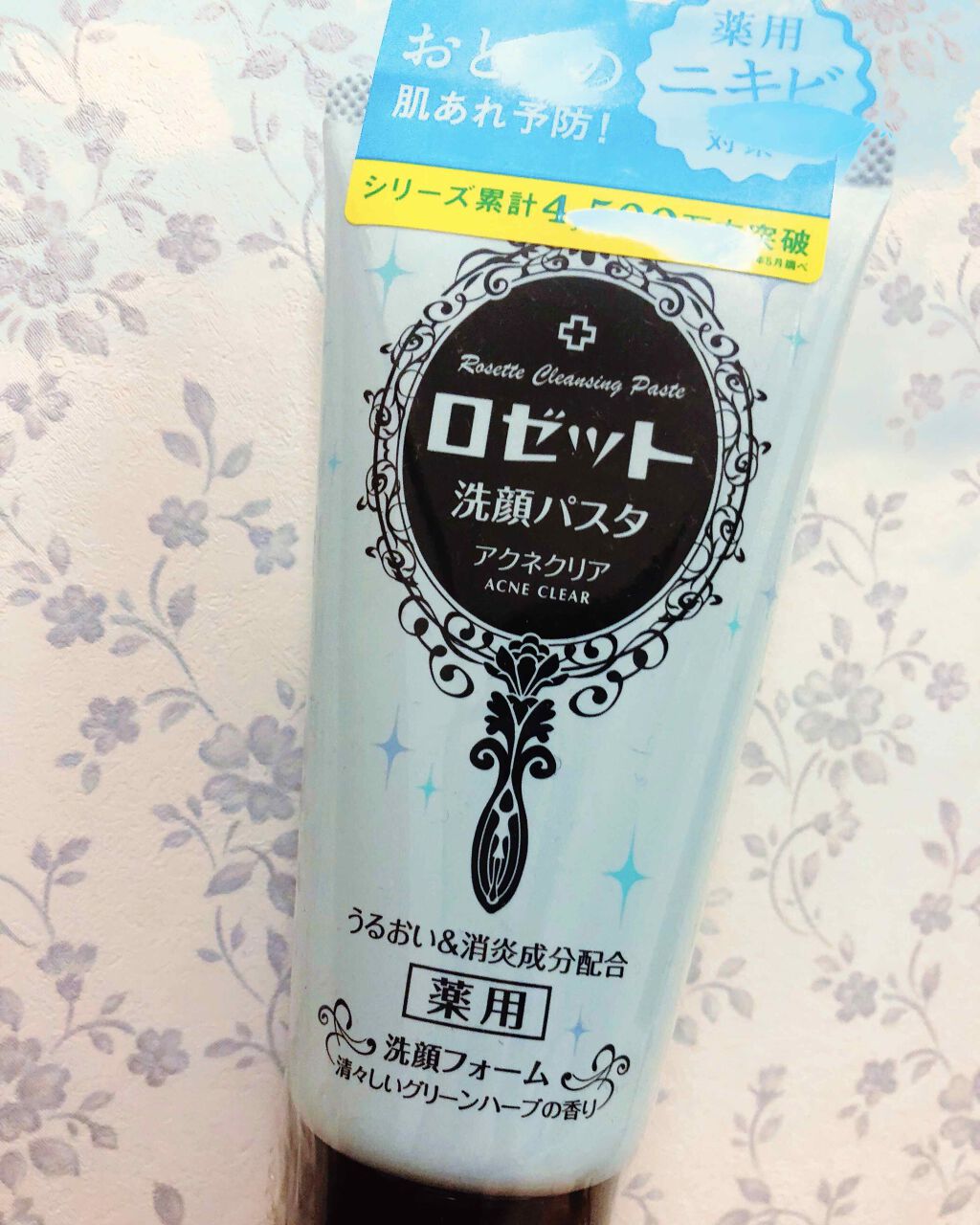 ロゼット洗顔パスタ アクネクリア/ロゼット/洗顔フォームを使ったクチコミ（2枚目）