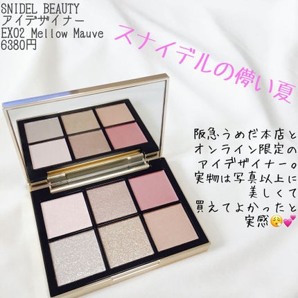 アイデザイナー/SNIDEL BEAUTY/アイシャドウパレットを使ったクチコミ(1枚目)