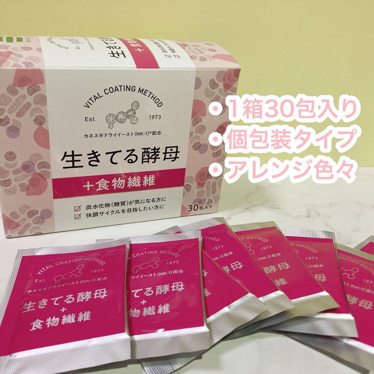 生きてる酵母＋食物繊維/生きてる酵母シリーズ/ボディサプリメントを使ったクチコミ（2枚目）