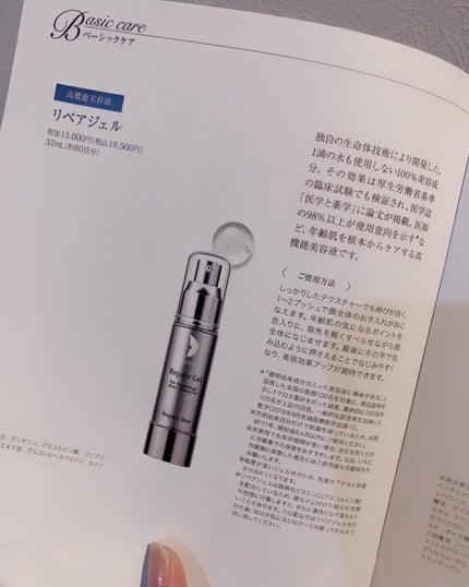 リペアジェル/リソウコーポレーション/美容液を使ったクチコミ(3枚目)