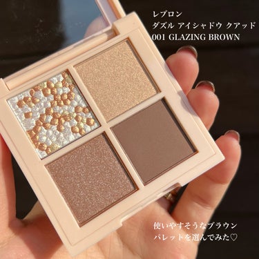 ダズル アイシャドウ クアッド 001 グレイジング ブラウン/REVLON/アイシャドウパレットを使ったクチコミ（2枚目）