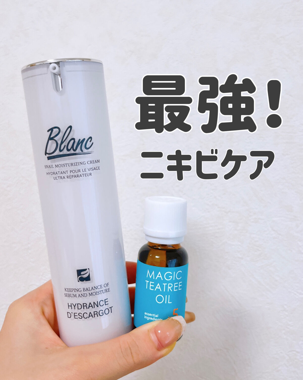 ブランのスキンケア・基礎化粧品 マジックカタツムリクリーム