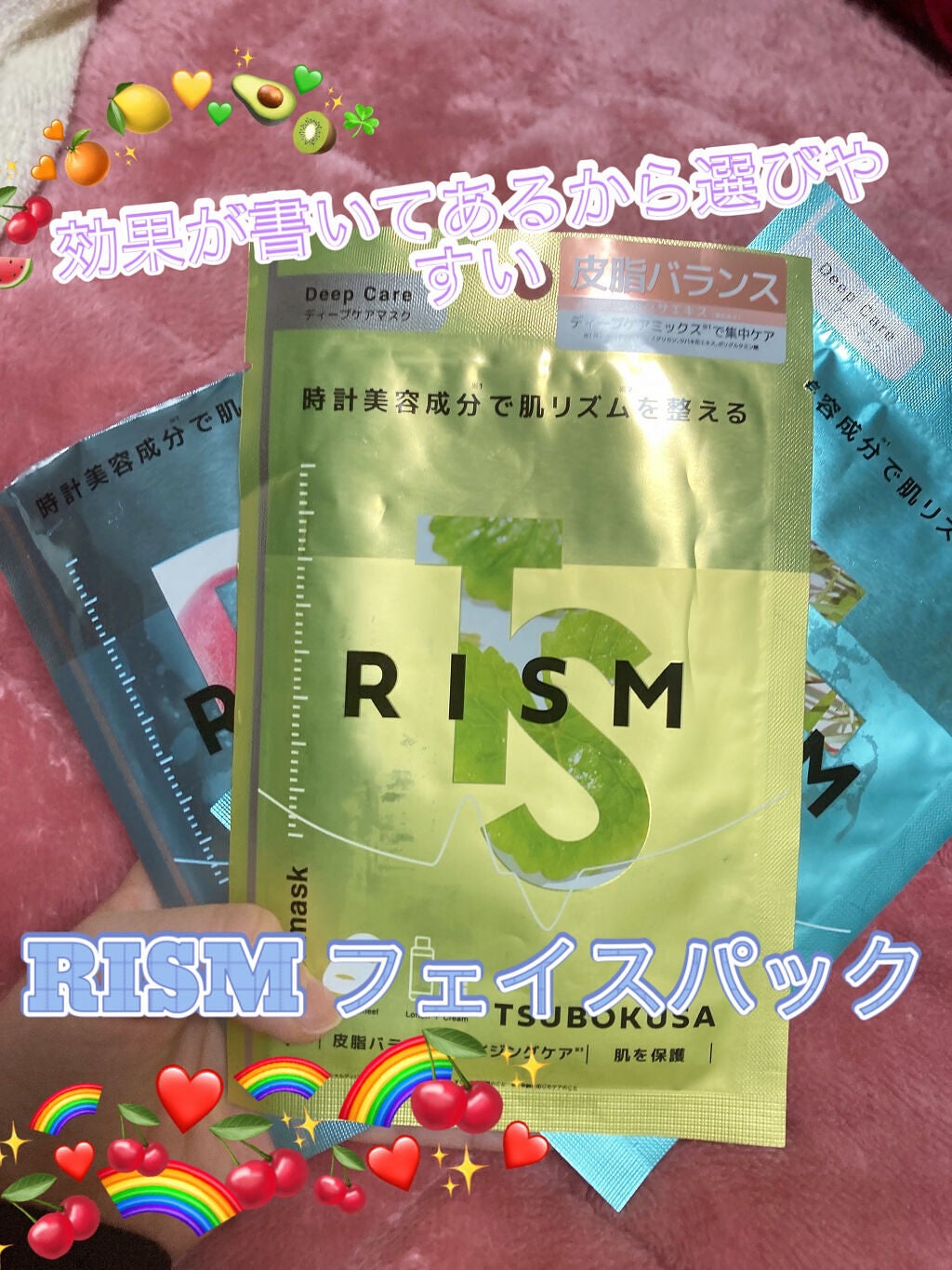 ディープケアマスク ピーチ/RISM/シートマスク・パックを使ったクチコミ(1枚目)