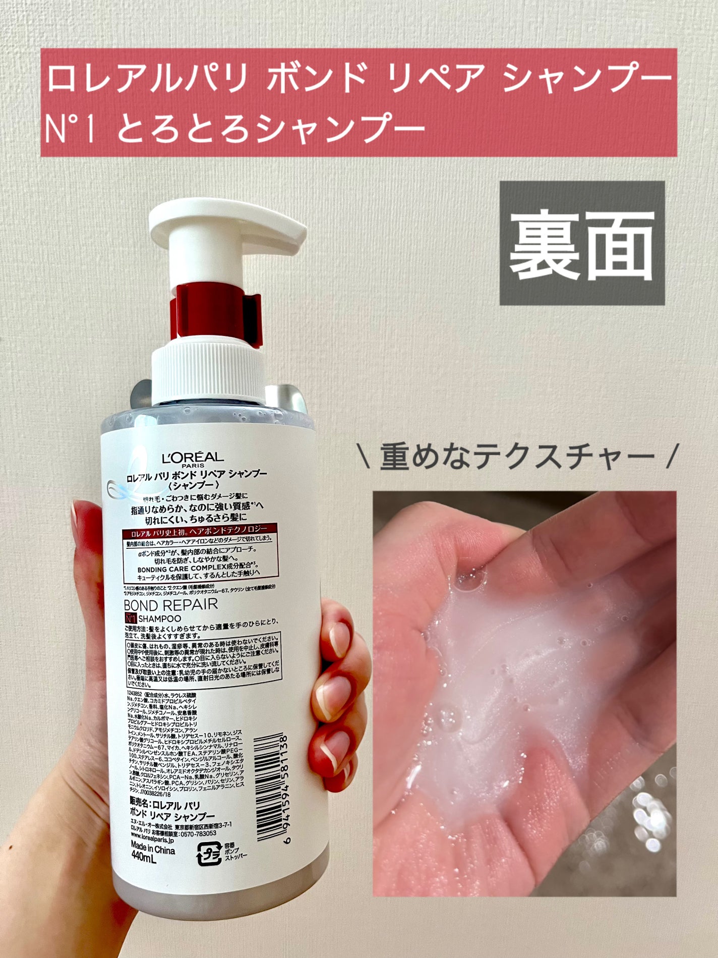 ロレアル パリ ボンド リペア シャンプー/コンディショナー/ロレアル パリ/市販シャンプーを使ったクチコミ(4枚目)