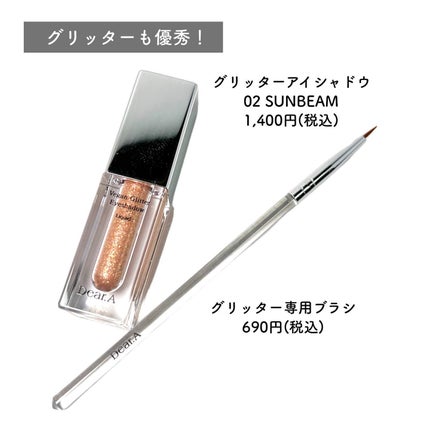 グリッターアイシャドウ/Dear.A/グリッターを使ったクチコミ(6枚目)